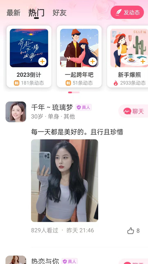 等遇app图3