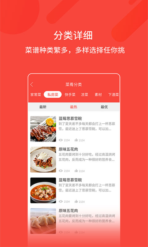 厨神厨房app