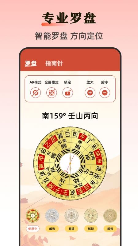 工程测距仪app图1