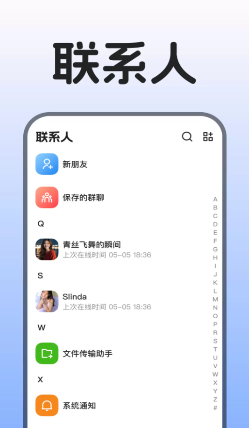 传达密信app图2