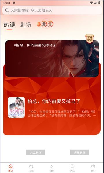 悬赏速更app
