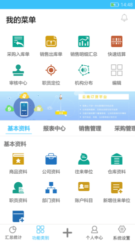 E小步软件图2
