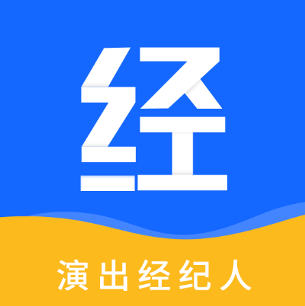 演出经纪人app图标