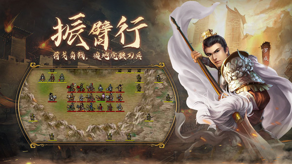 隋唐英杰传手游图1