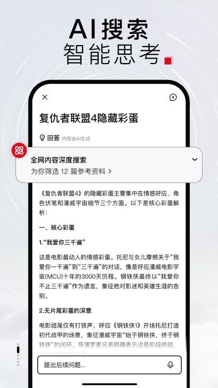 Tizzy.ai软件