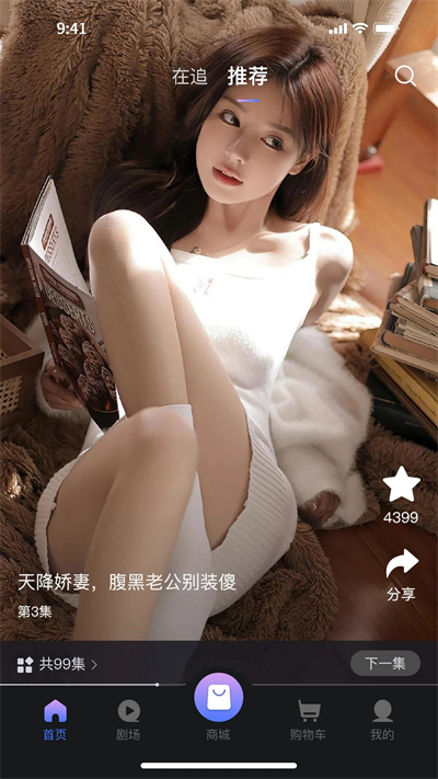 UP星剧app图3