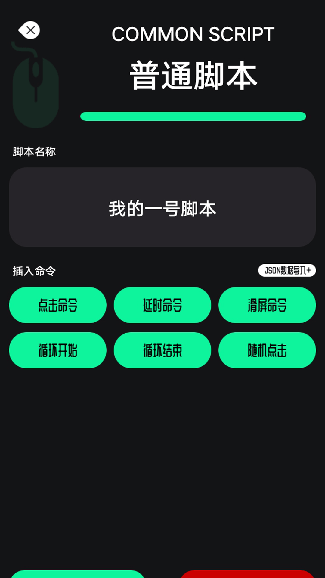 鲨鱼连点器手机版图3