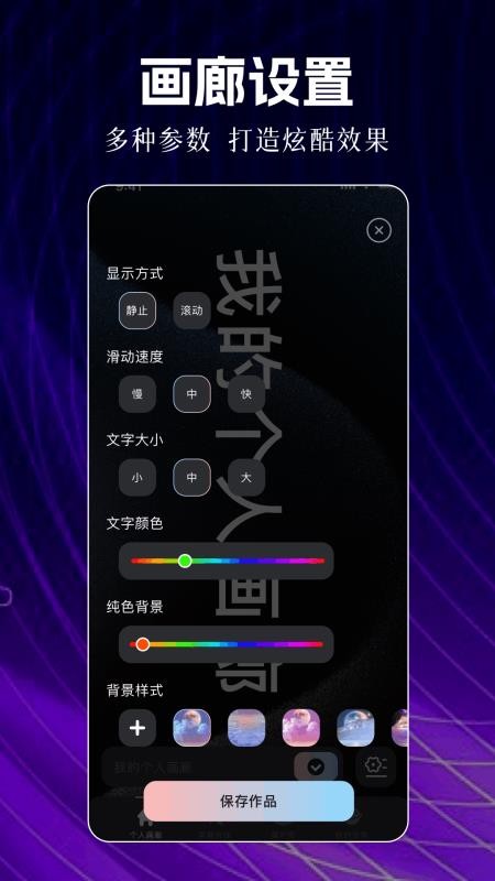 爱弹幕app图1