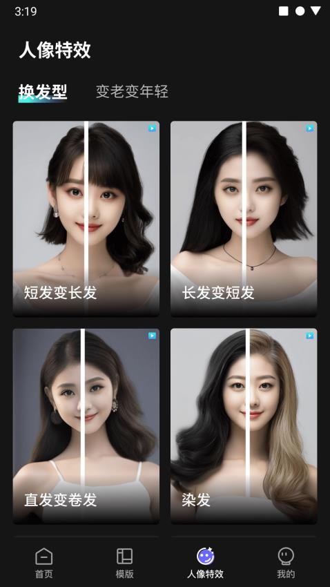 艺美相机app