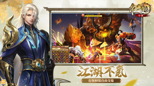口袋征服手游图1