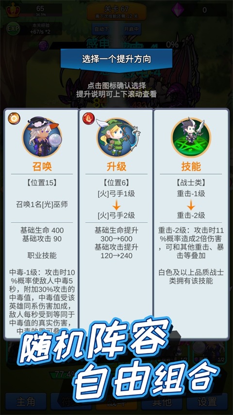 讲什么道义一起上最新版图2