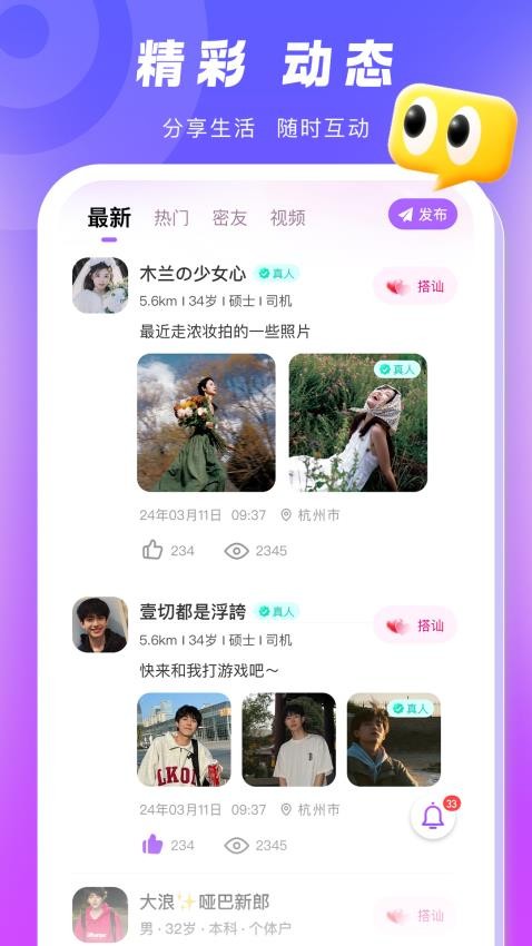 乡伊app