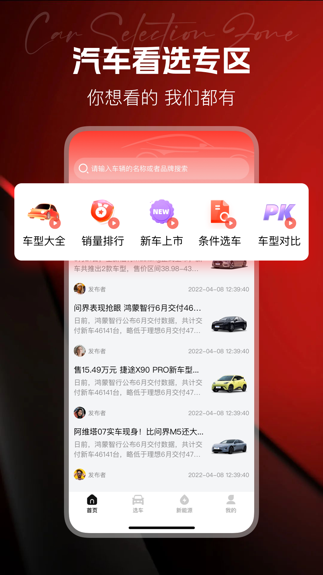 汽车天下app图4