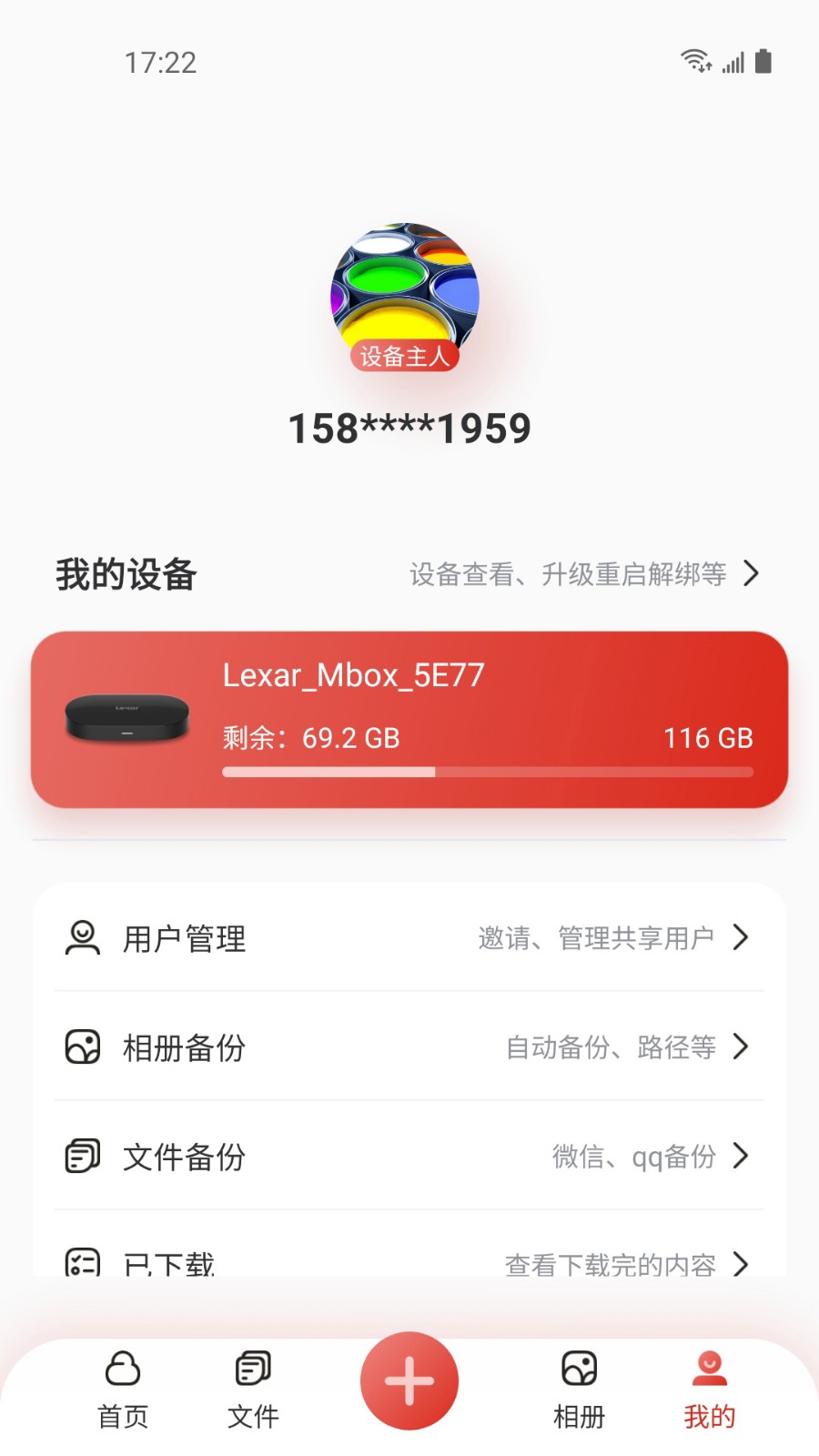 雷克沙时光机app图4
