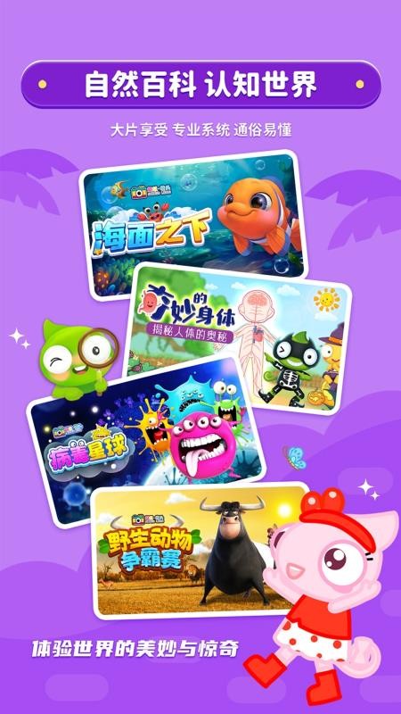 好奇动物app图2