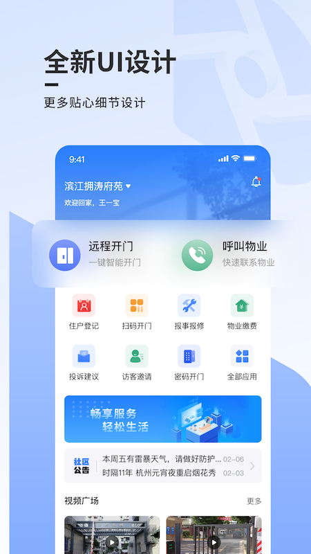 云睿社区app