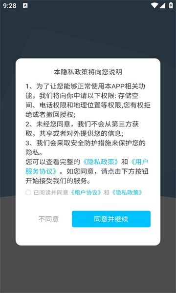 皮皮大神app图1