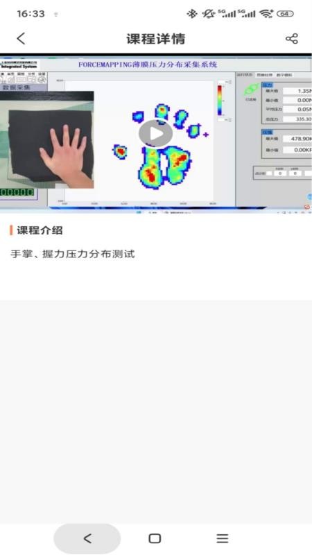 邑成仪器商城app图2