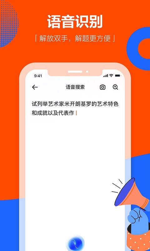学小易app图3