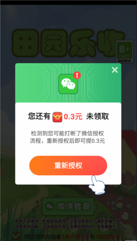 田园乐收游戏图3