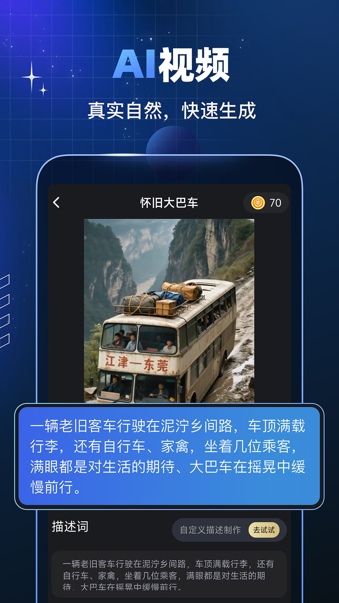 趣映AI软件图2