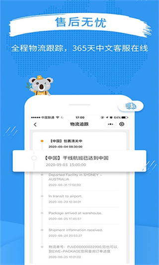 澳洲PO官网版图2