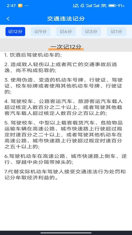 学法减分题库宝app图3