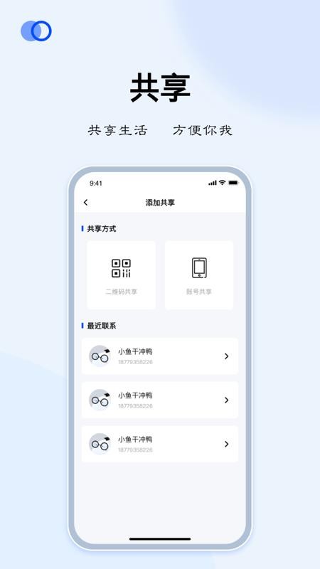 LIBOS HOME软件图2