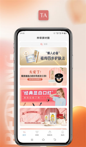TA优品软件图1