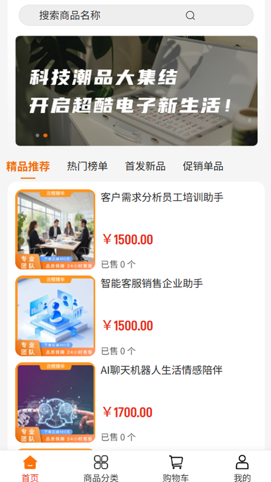 云程臻华app图1