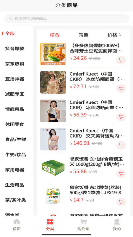 9贝乐软件图3
