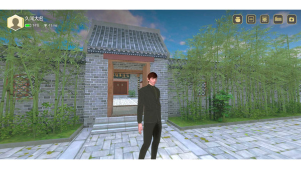 久闻大名app图3