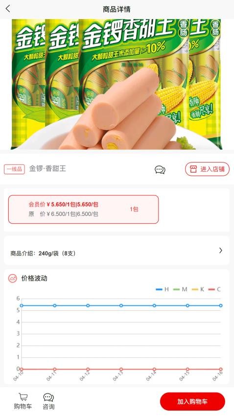 海大鱼APP图1