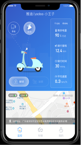 奇橙卫士app图4
