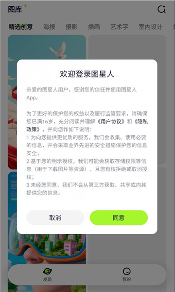 图星人app图3