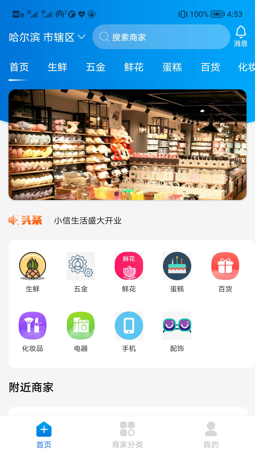 小信生活app图3