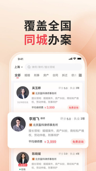 小黑袍律师端app图3