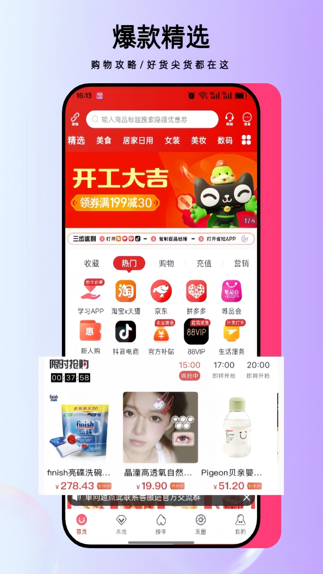 省妞手机版图1