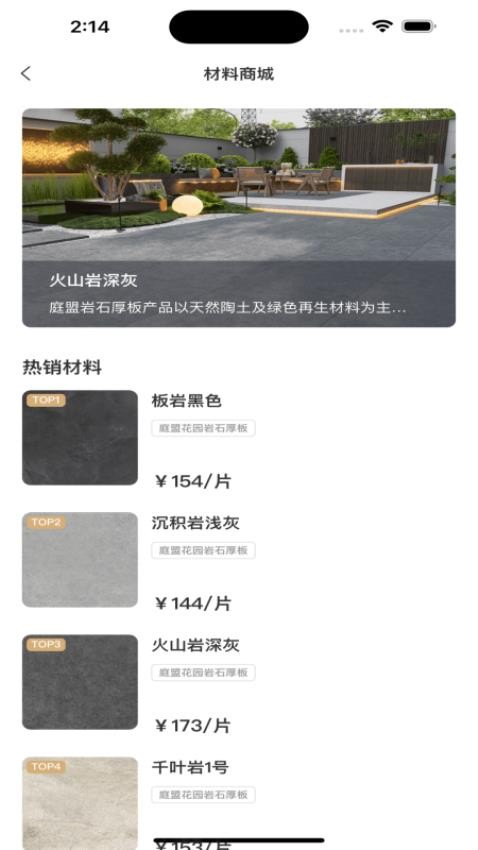 庭盟app图2