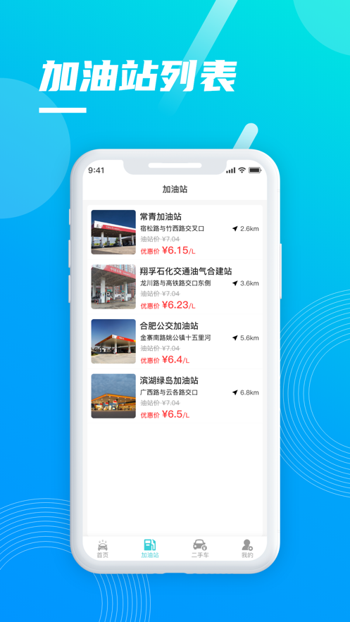 洗车哥软件图1
