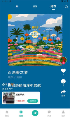 百易多app