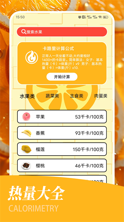 水果大王派对app图1