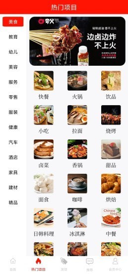 工瑞管家app图2
