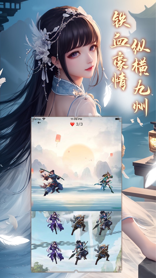 神州豪侠官网版图3