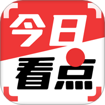 今日看点最新版图标