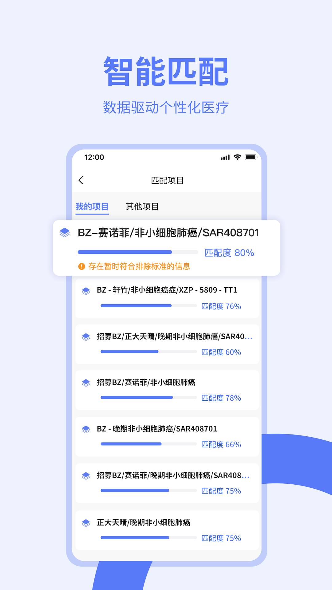 医陪伴医生版app图3