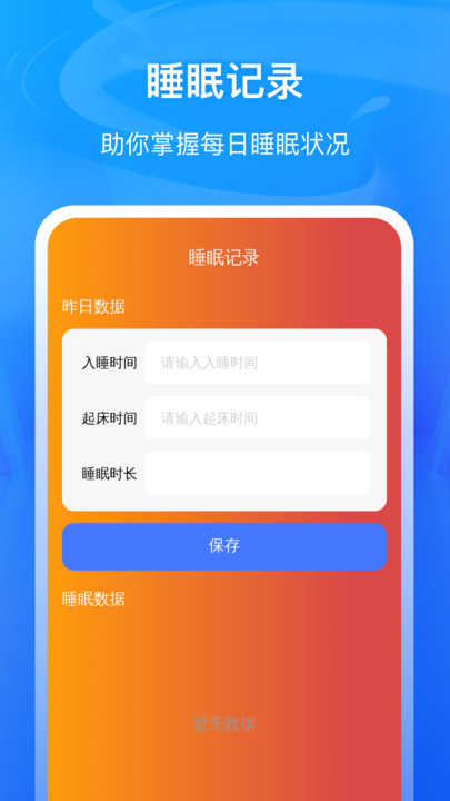 口袋清理王软件图2