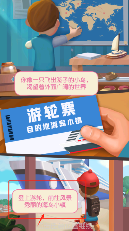 海岛小镇手游