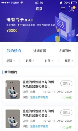 袋鼠医学app图2