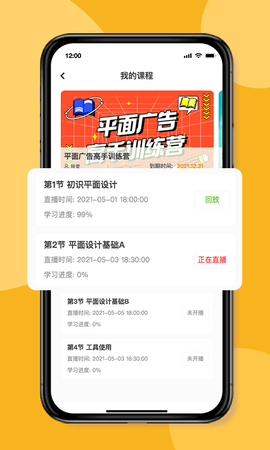 优趣多app